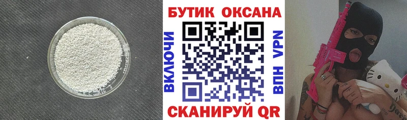БУТИРАТ 99%  Заринск 