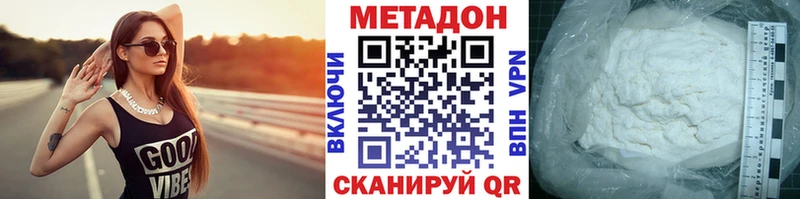МЕТАДОН VHQ  купить закладку  Заринск 